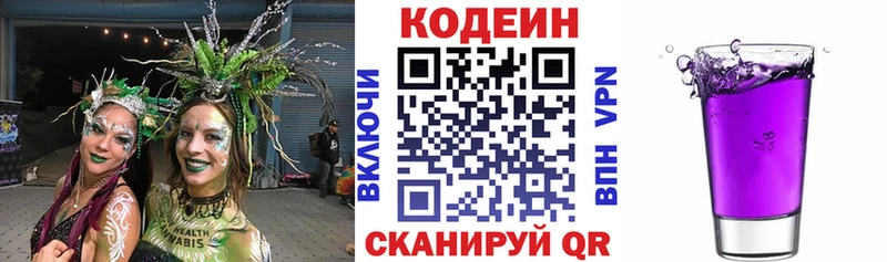 Кодеиновый сироп Lean напиток Lean (лин) Магадан