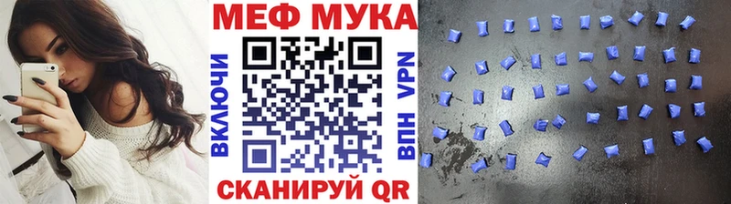 МЯУ-МЯУ мука нарко площадка состав Магадан