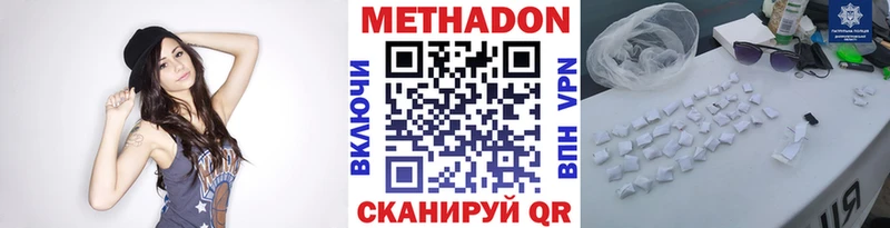 МЕТАДОН VHQ  купить наркотик  Магадан 